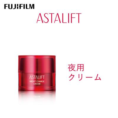 ふるさと納税 南足柄市 富士フイルム[夜用クリーム]アスタリフト ナイトチャージクリーム30g