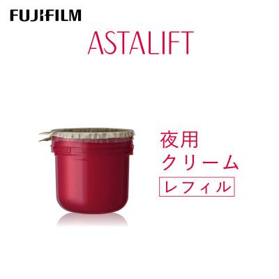 ふるさと納税 南足柄市 富士フイルム[夜用クリーム]アスタリフト ナイトチャージクリーム30g レフィル