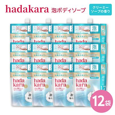 ふるさと納税 坂出市 【新パッケージ】hadakara　泡ボディソープ　クリーミーソープの香り　詰替750ml×12袋 | 