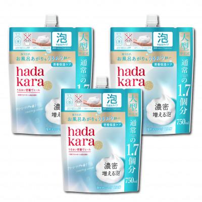 ふるさと納税 坂出市 [新パッケージ]hadakara 泡ボディソープ クリーミーソープの香り 詰替750ml×3袋