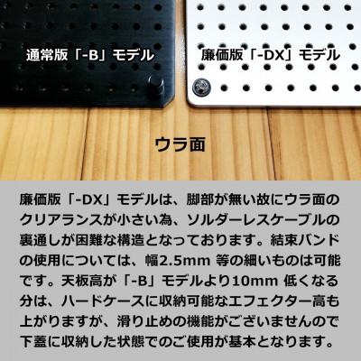 ふるさと納税 小山市 【 KRCraft 】PEDAL BASE 45-DX (エフェクターケース:別売) |  | 02