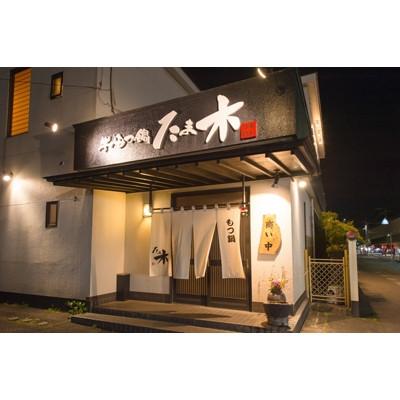 ふるさと納税 太宰府市 牛もつ鍋セット 醤油味(2〜3人前) 牛もつ肉(小腸100%) 400g(太宰府市)