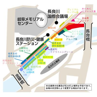 ふるさと納税 岐阜市 第4回ぎふ長良川花火大会応援席チケット　指定席・らくらくテーブル席(1セットで3名様まで入場可)_3