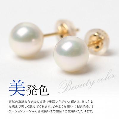 ふるさと納税 長崎市 あこや真珠 ピアス 8.0-8.5mm K18 イエローゴールド