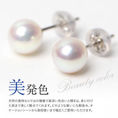 ふるさと納税 長崎市 あこや真珠 ピアス 8.0-8.5mm K14WG ホワイトゴールド
