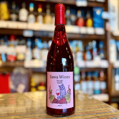 ふるさと納税 八街市 SAWA ワインルージュ 2024 750ml