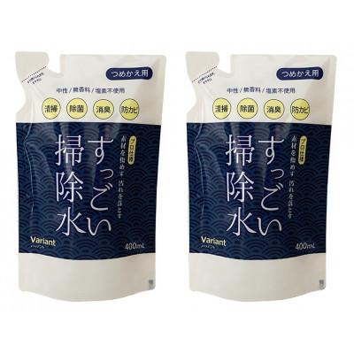 ふるさと納税 御殿場市 すっごい掃除水 詰替え×2個