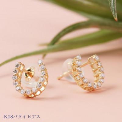 ふるさと納税 中央市 K18バテイピアス 1ペア(両耳用)