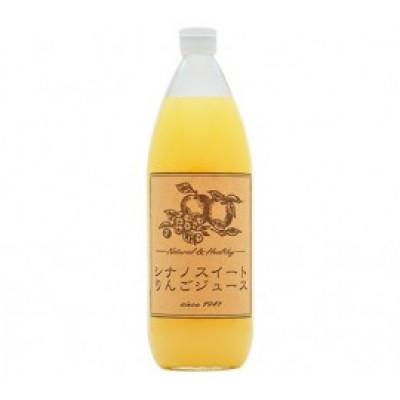 ふるさと納税 小諸市 [信州産りんご使用]りんごジュース シナノスイート 1000ml×1本