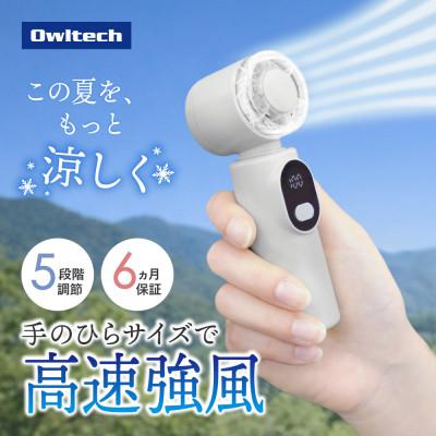 ふるさと納税 海老名市 5段階風量調節・約4時間30分使用可能 ディスプレイ搭載 ジェットハンディファン クールグレー