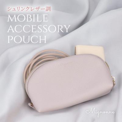 ふるさと納税 海老名市 シュリンクレザー モバイルアクセサリーポーチ Mignonne(ミニョン)ラベンダー