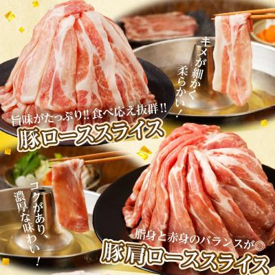 ふるさと納税 都農町 全部小分けシート巻き!!宮崎県産豚しゃぶしゃぶ3種盛りセット合計2.2kg【T041-0055】 |  | 01