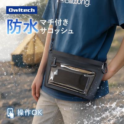 ふるさと納税 海老名市 パラコードストラップ採用 カラビナ付属 IPX5準拠 マチ付き防水サコッシュ ブラック