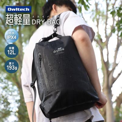 ふるさと納税 海老名市 3Way(手提げ/肩掛け/ナップサック)で使える IPX4準拠 12L 防水ドライバッグ ブラック