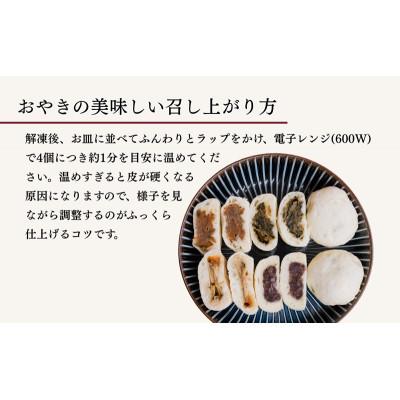 ふるさと納税 上田市 おやき 老舗 さわむら 30個入り 3種 野沢菜 まいたけ あんこ セット[54041544]_3