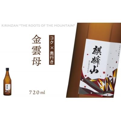 ふるさと納税 阿賀町 麒麟山 金雲母 720ml×1本