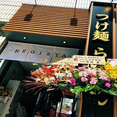 ふるさと納税 三郷市 濃厚つけ麺 本格|職人仕込み・三河屋製麺使用【ガツンと旨い!当店人気No.1】10食セット_3