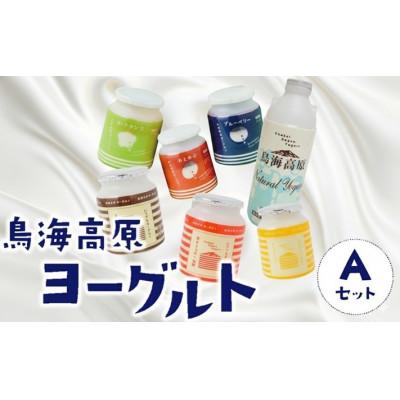ふるさと納税 酒田市 [TVで紹介!]鳥海高原ヨーグルトAセット 計7種