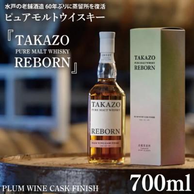 ふるさと納税 水戸市 TAKAZO PURE MALT WHISKY PLUM WINE CASK FINISH700ml