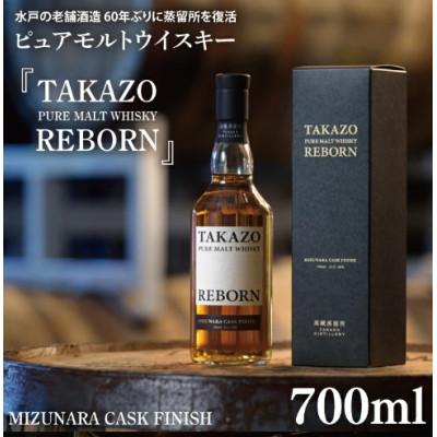 ふるさと納税 水戸市 TAKAZO PURE MALT WHISKY MIZUNARA CASK FINISH 700ml