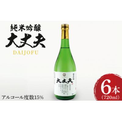 ふるさと納税 水戸市 大丈夫 6本セット(720ml)