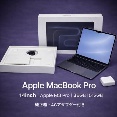 ふるさと納税 秦野市 [厳選整備済|すぐ使える]MacBook Pro 14 M3 / 36GB / 512GB SSD