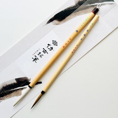 ふるさと納税 熊野町 熊野筆 かな・詩文書向け 書き比べ2本セット ほうこどうの書筆