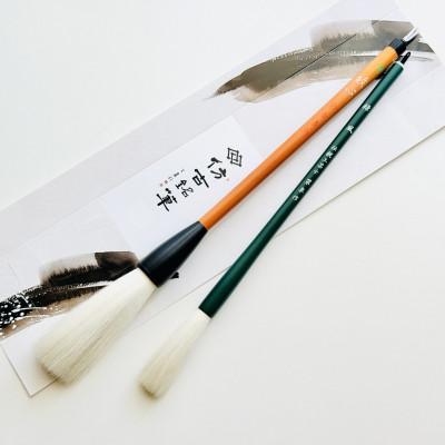 ふるさと納税 熊野町 熊野筆 書家向け 高級羊毛条幅サイズ2本セット ほうこどうの書筆