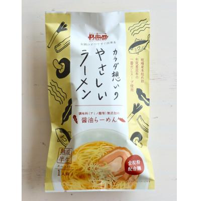 ふるさと納税 大竹市 [瀬戸内麺工房なか川]熟成半生・カラダ想いのやさしいラーメン醤油味(8人前セット)