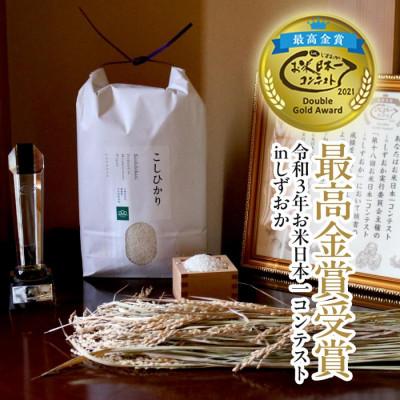 ふるさと納税 南魚沼市 【令和8年産新米:先行予約】精米5kg南魚沼産