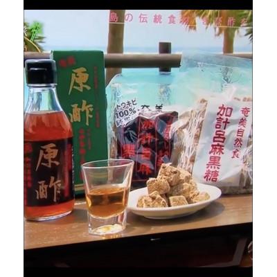 ふるさと納税 瀬戸内町 まぼろしの手造り加計呂麻黒糖2000gと原酢2本セット