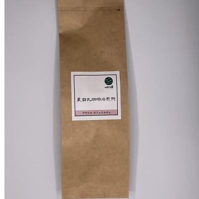ふるさと納税 交野市 ブラジル カフェドルチェ 中深煎り 160g[豆のまま]