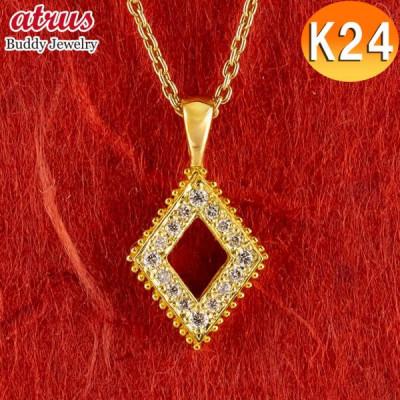 ふるさと納税 昭和町 24金(純金) 菱形 ダイヤモンド ペンダントトップ ネックレス 251001203dk24