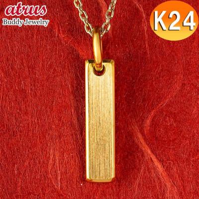 ふるさと納税 昭和町 24金(純金) ペンダントトップ バー 造幣局検定刻印付 鍛造プレート 251204200k24