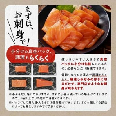 ふるさと納税 白糠町 エンペラーサーモン 400g |  | 01