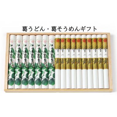 ふるさと納税 東吉野村 [ギフト包装]IA-40 麺の舞