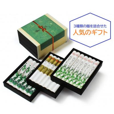 ふるさと納税 東吉野村 [ギフト包装]M-50麺揃え雪の舞