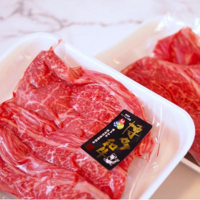 ふるさと納税 大川市 博多和牛もも バラ すき焼き 600g(300g×2)(大川市)010