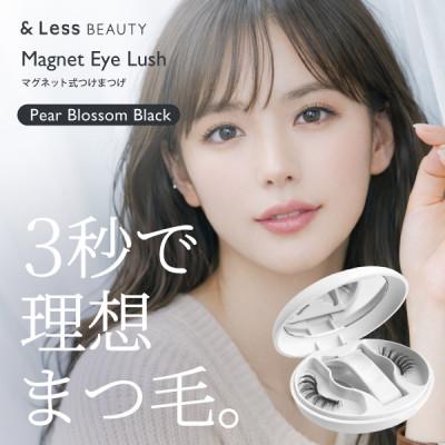 ふるさと納税 西原村 [&amp;Less]マグネット式つけまつげ パールブロッサムブラック