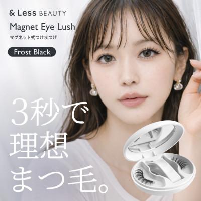 ふるさと納税 西原村 [&amp;Less]マグネット式つけまつげ フロストブラック