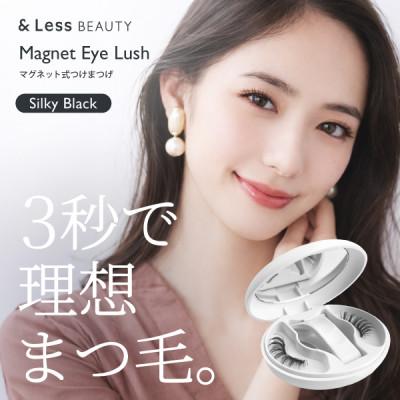 ふるさと納税 西原村 [&amp;Less]マグネット式つけまつげ シルキーブラック
