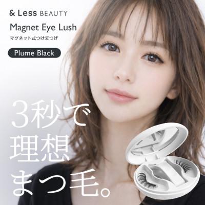 ふるさと納税 西原村 [&amp;Less]マグネット式つけまつげ プルームブラック