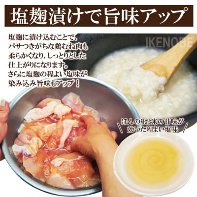 ふるさと納税 常陸大宮市 【ふるさと納税】訳あり不揃い国産むねカット肉塩麹漬け1kg(250g×4パック) |  | 01