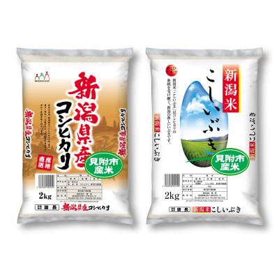 ふるさと納税 見附市 新潟県産 精米 4kg 極み 食べ比べセット( コシヒカリ × こしいぶき ) 各 2kg
