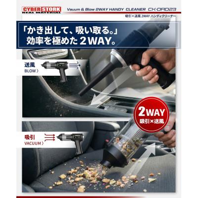 ふるさと納税 恵那市 車用ハンディクリーナー&ブロワー サイバー
