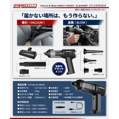 ふるさと納税 恵那市 車用ハンディクリーナー&ブロワー サイバー