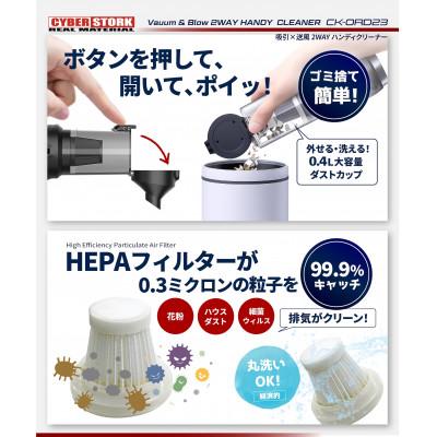 ふるさと納税 恵那市 車用ハンディクリーナー&ブロワー サイバーストーク 岐阜県恵那市 CK-ORD23 |  | 03