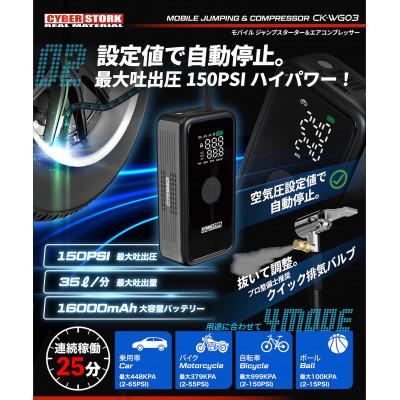 ふるさと納税 恵那市 ジャンプスターター&空気入れ一体型 サイバー