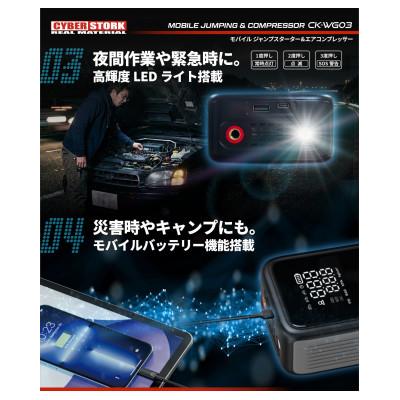ふるさと納税 恵那市 ジャンプスターター&空気入れ一体型 サイバー