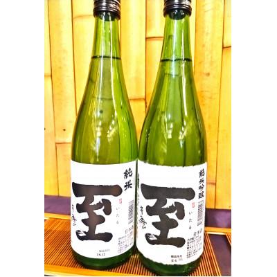 ふるさと納税 佐渡市 佐渡の地酒[至 飲み比べ 720ml×2]